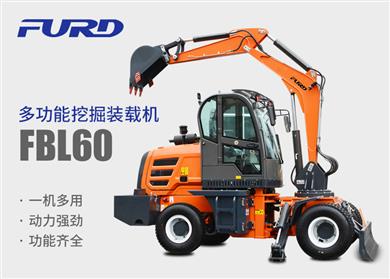 FBL60挖掘機，工程裝載機，一體機
