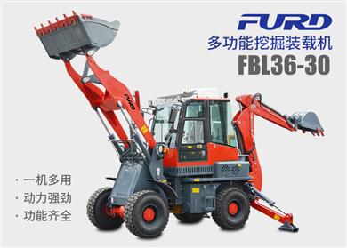 FBL36-30兩頭忙挖掘裝載機，工程用一體機
